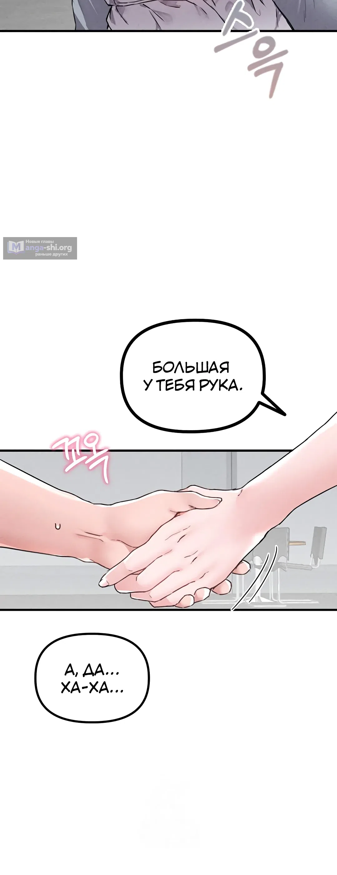 Страница 34 главы 14 манги Мужчина редкость