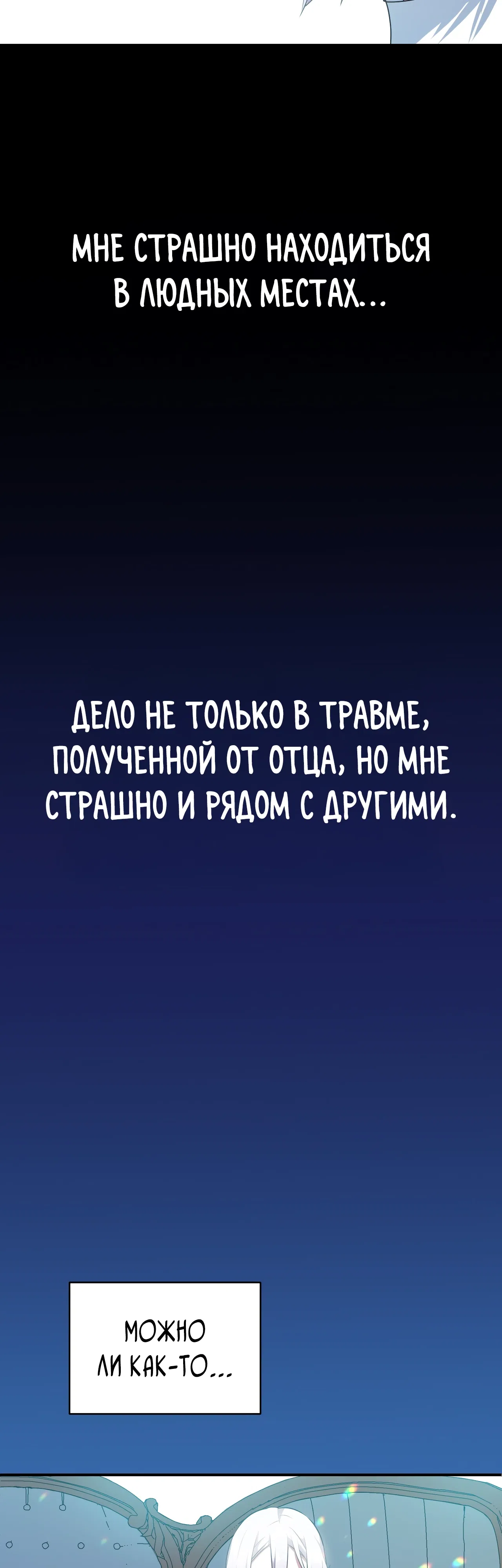 Страница 19 главы 14 манги Друзья детства пытаются меня убить