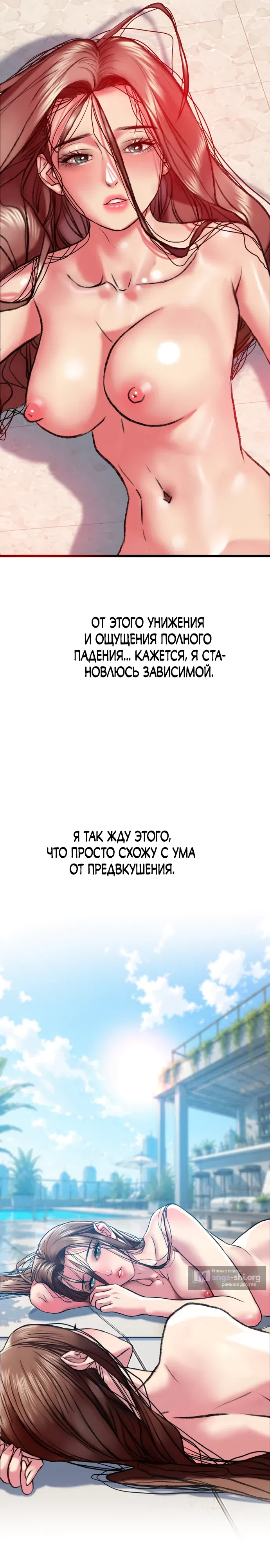 Страница 40 главы 14 манги Извращенка, которая выбирает извращенцев / A Pervert Who Only Picks Perverts