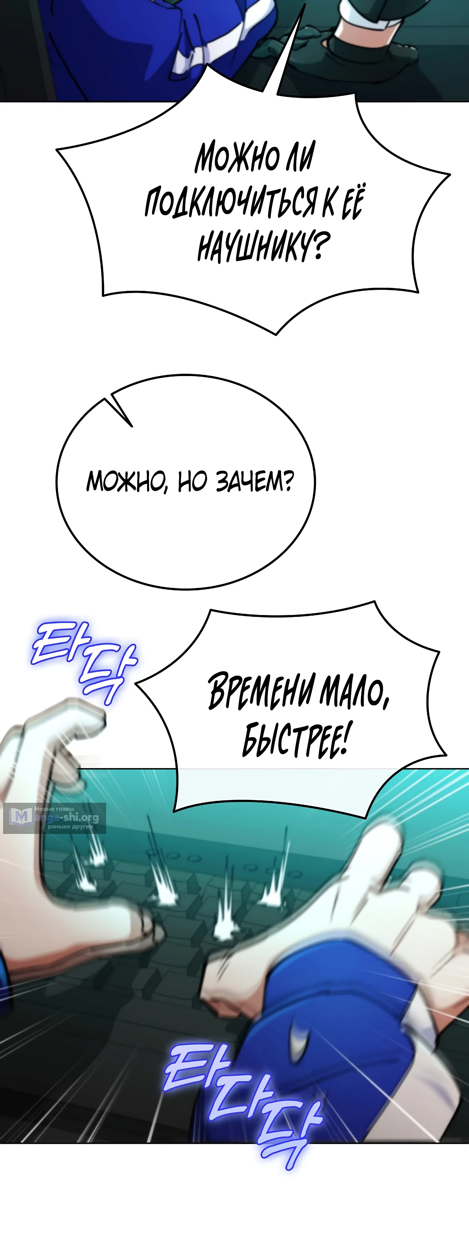 Страница 26 главы 14 манги Я стал злодеем, которым одержим герой