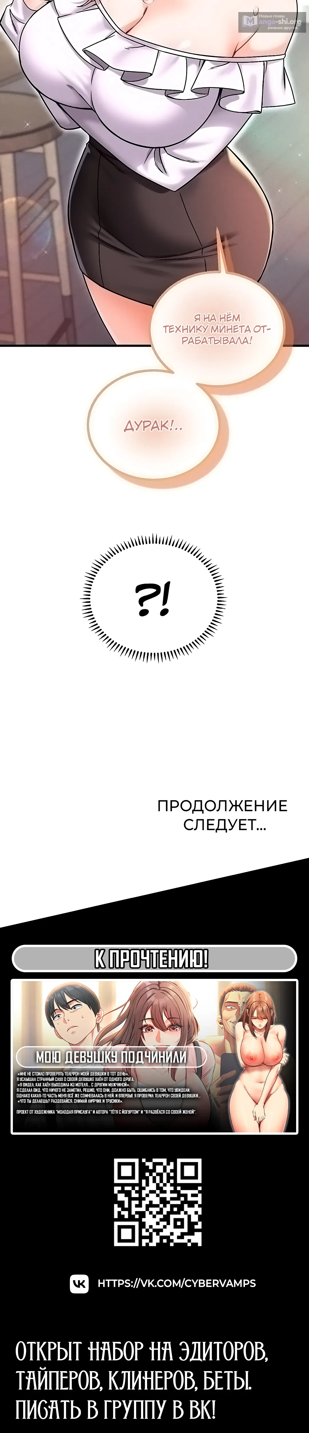 Страница 47 главы 14 манги Хочешь работать в нашей компании?