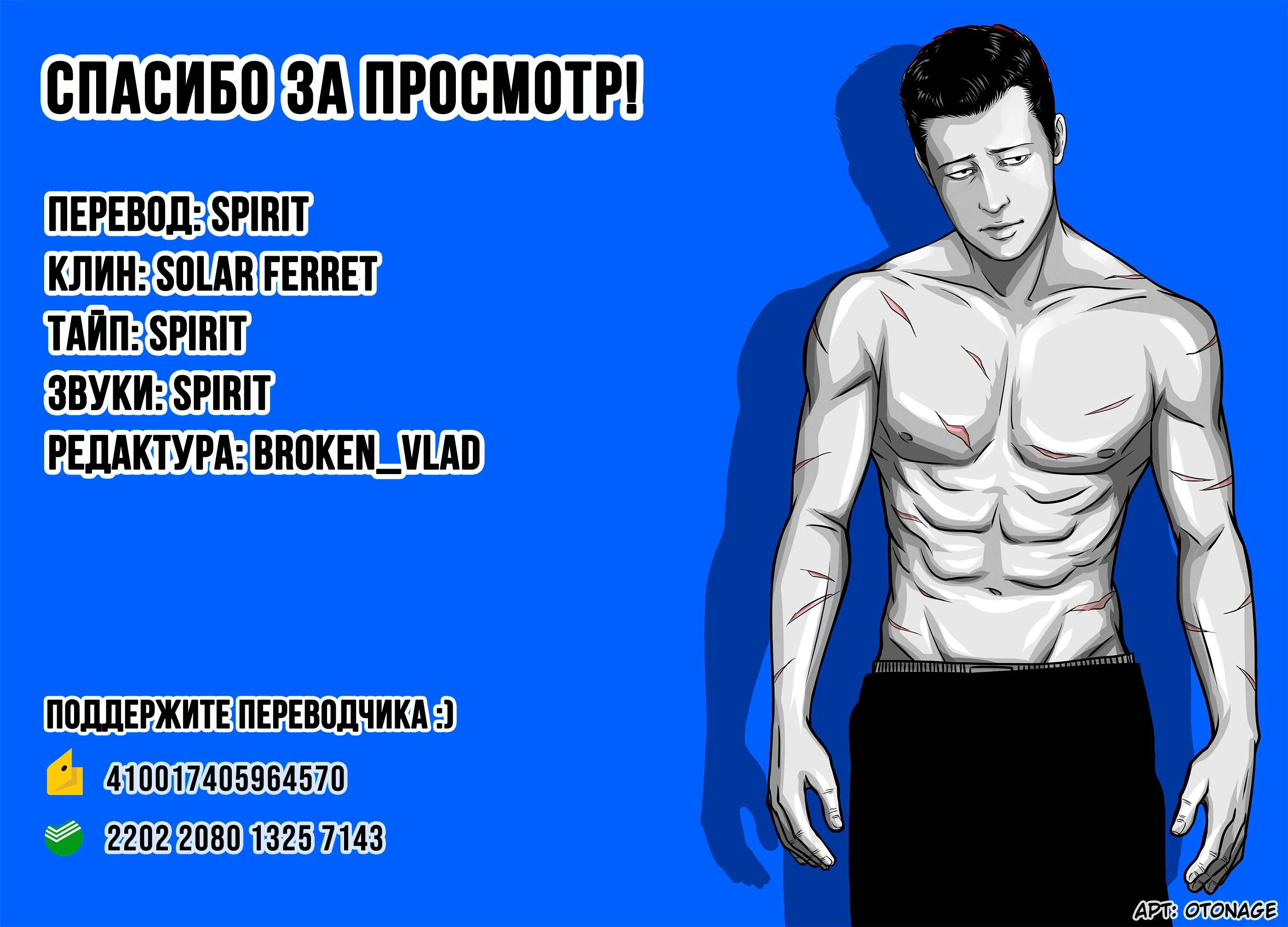 Страница 21 главы 14 манги Басня: Третья тайна