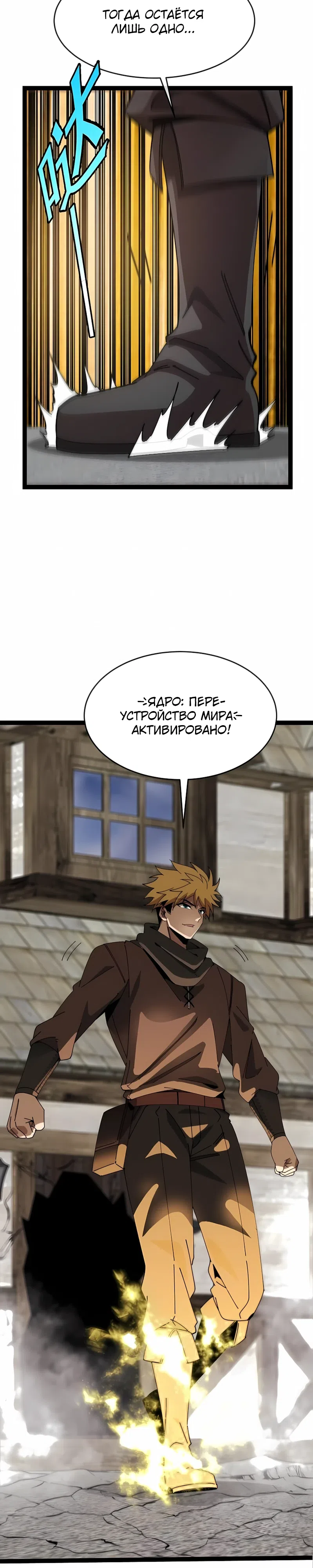 Страница 11 главы 14 манги Я стал злобным лордом