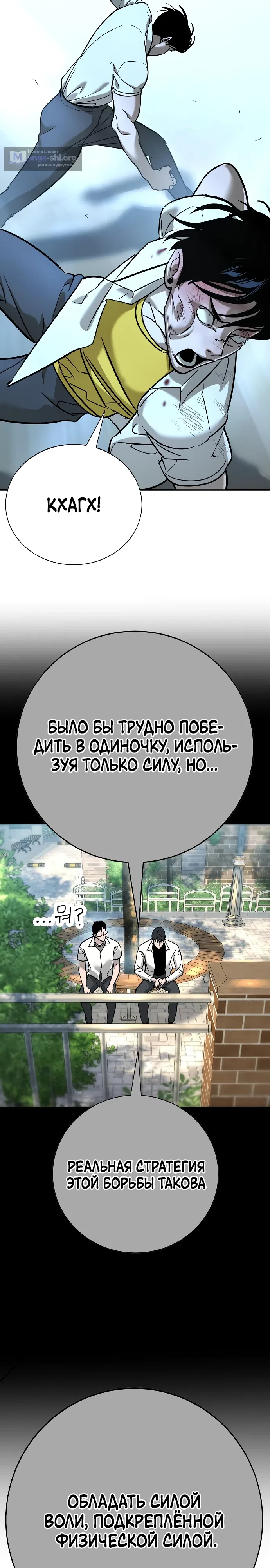 Страница 51 главы 14 манги Завоевание