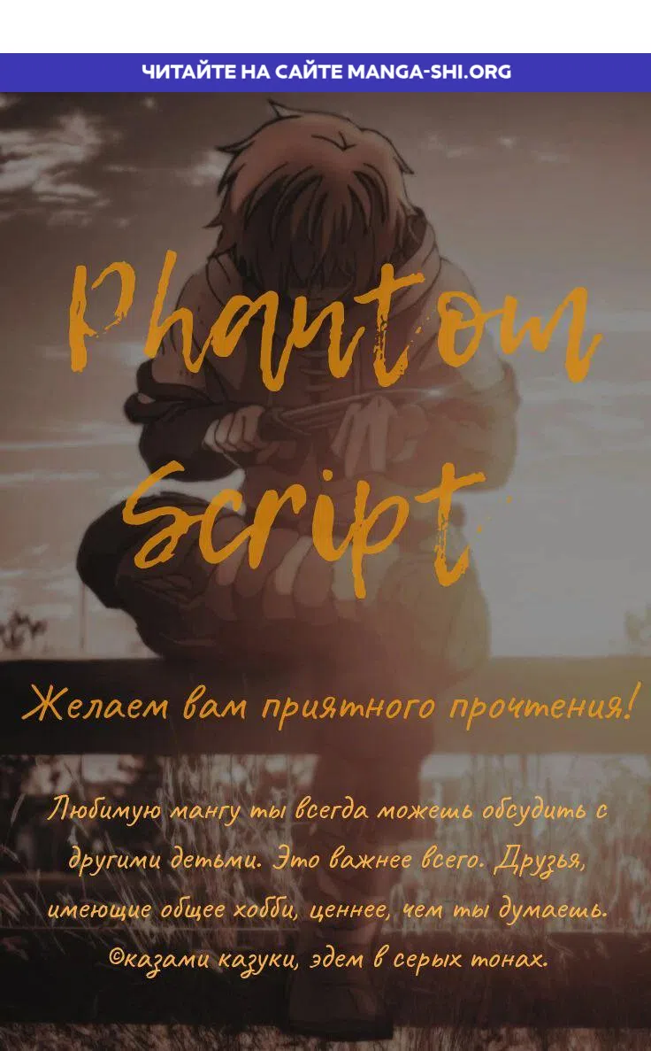 Страница 1 главы 14 манги Бастард был императором