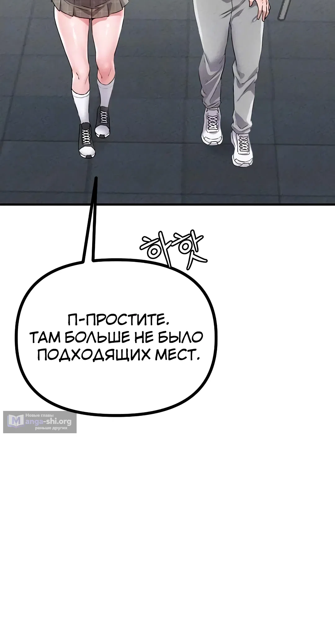 Страница 12 главы 14 манги Мужчина редкость