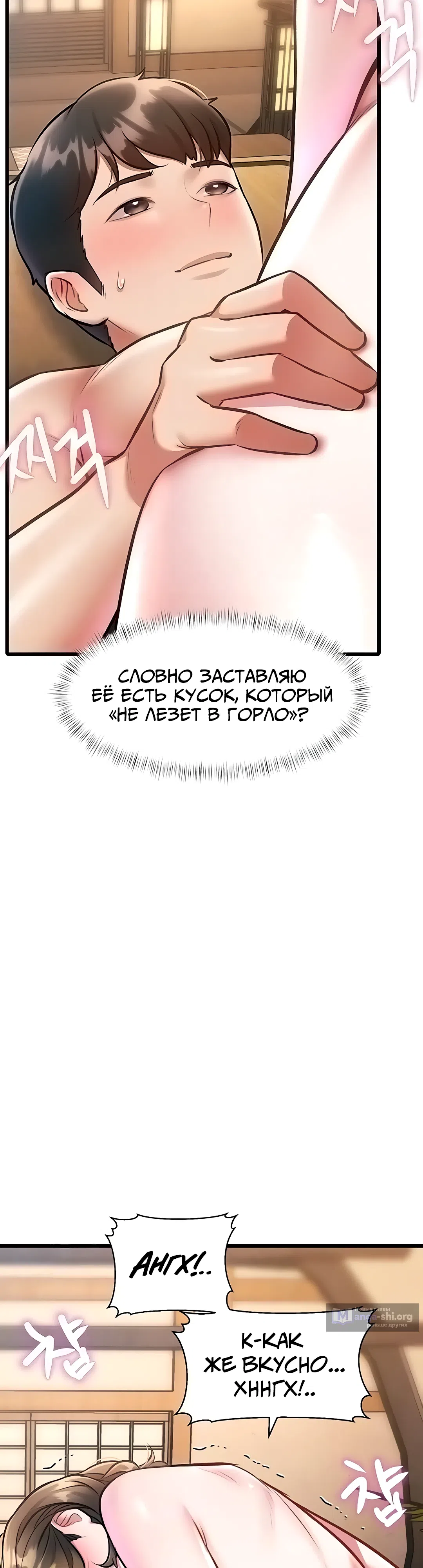 Страница 13 главы 14 манги Особый город разврата