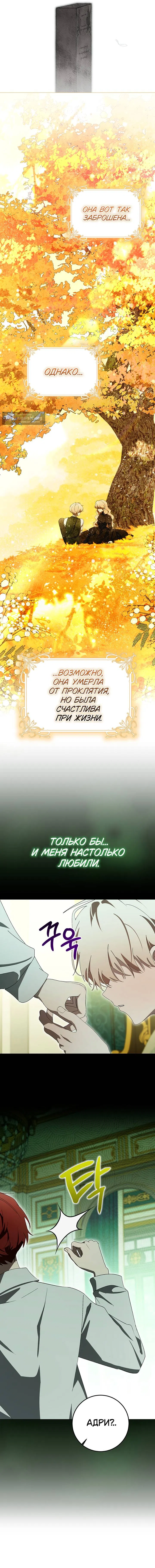 Страница 15 главы 14 манги Плохой пример идеального проклятия