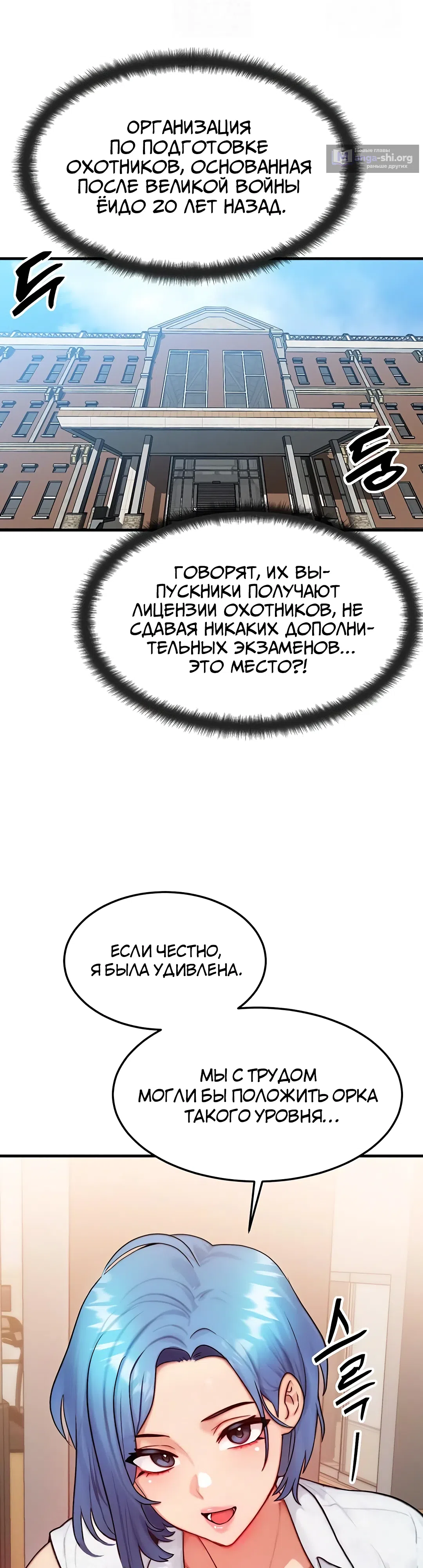 Страница 24 главы 14 манги Моё тело подменили