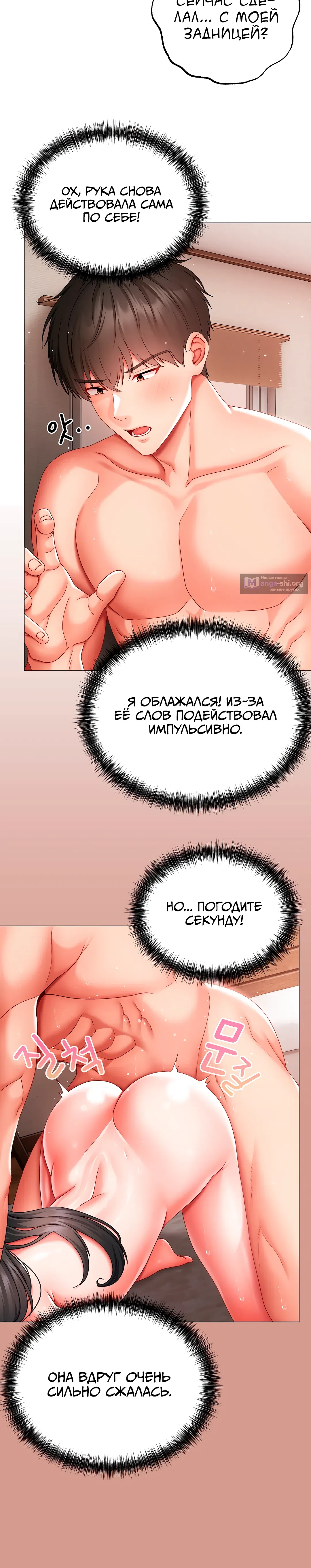 Страница 13 главы 14 манги Хулиганка из прошлого