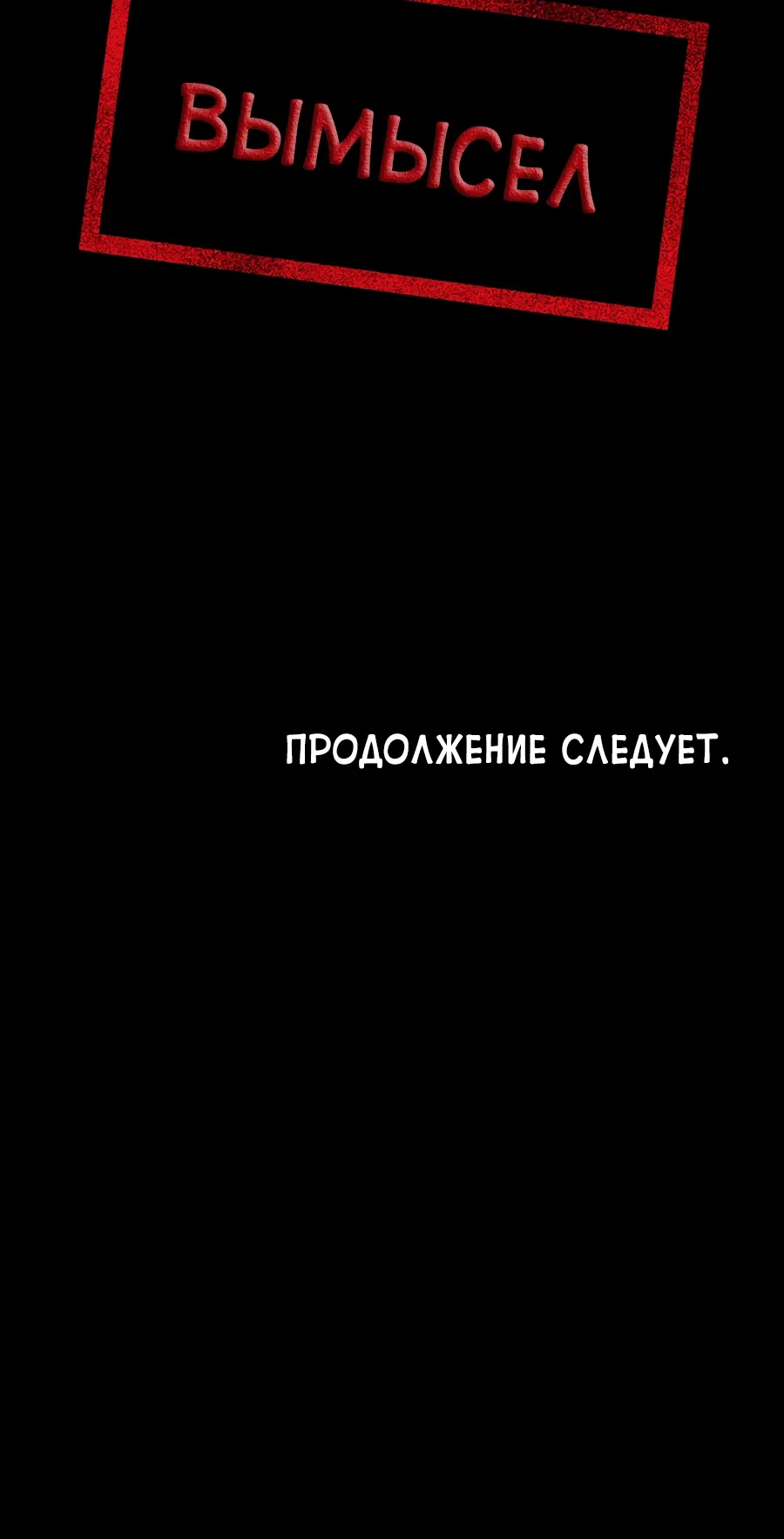 Страница 13 главы 14 манги Это правда?