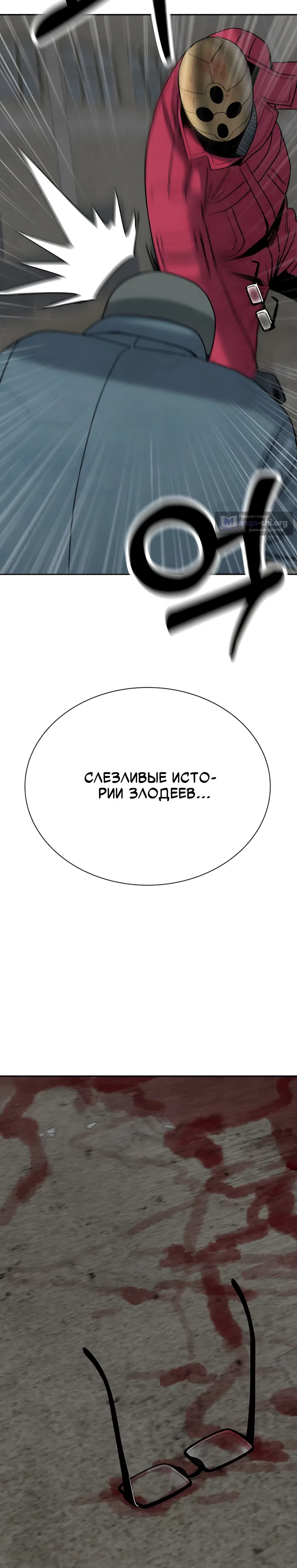 Страница 23 главы 14 манги Клуб «Побег»