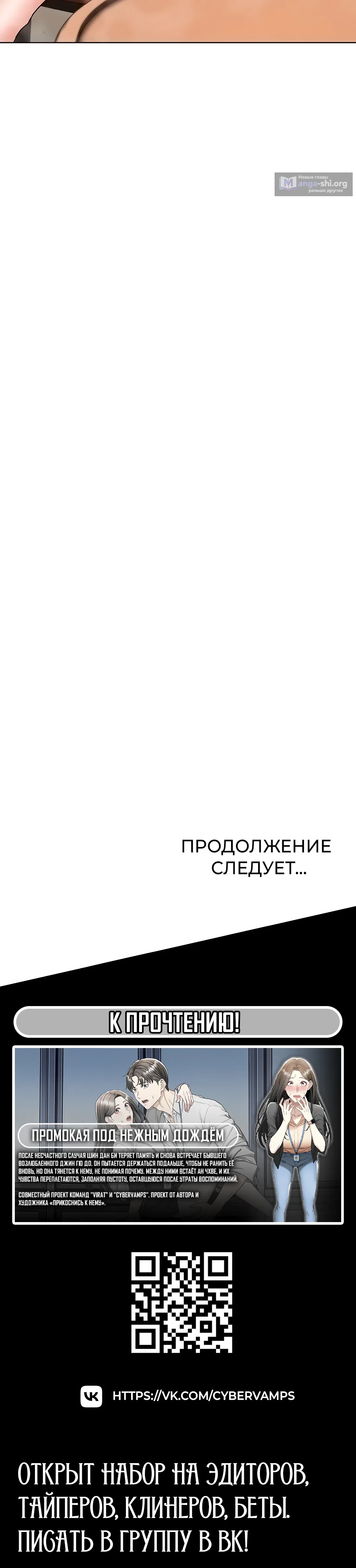 Страница 66 главы 14 манги Наследник