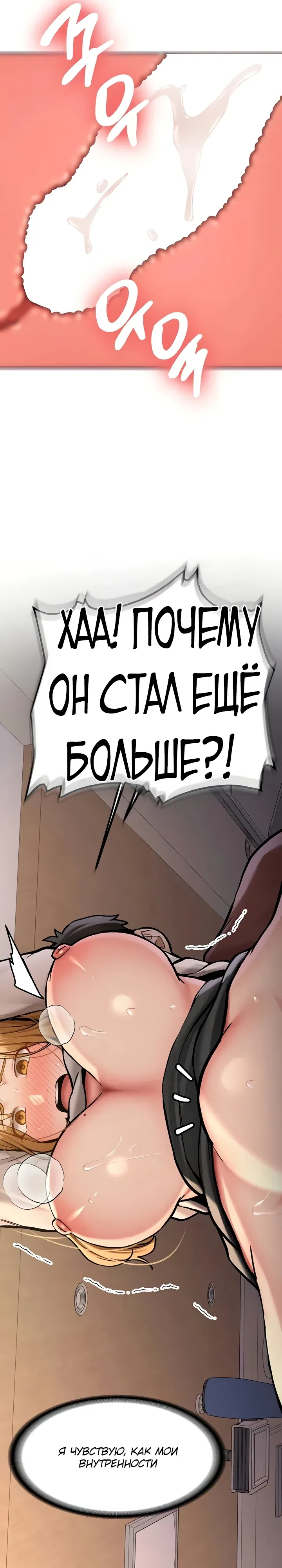 Страница 9 главы 14 манги Пикап!
