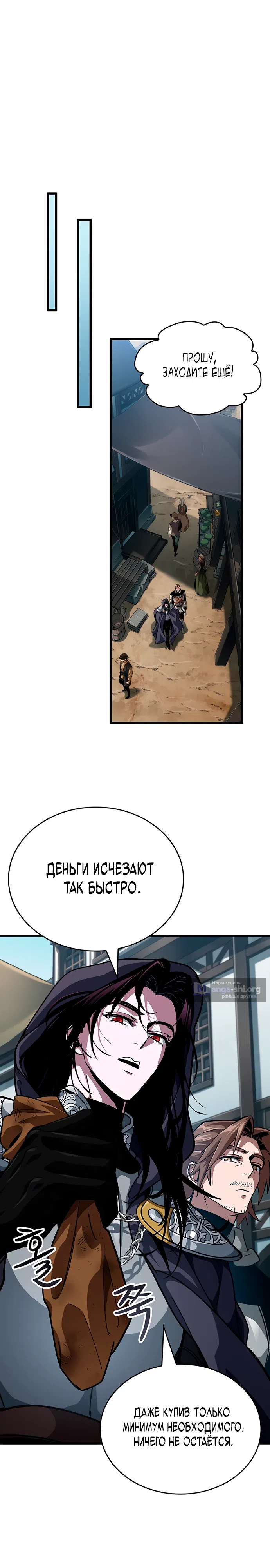 Страница 28 главы 14 манги Как выжить в качестве лорда вампиров