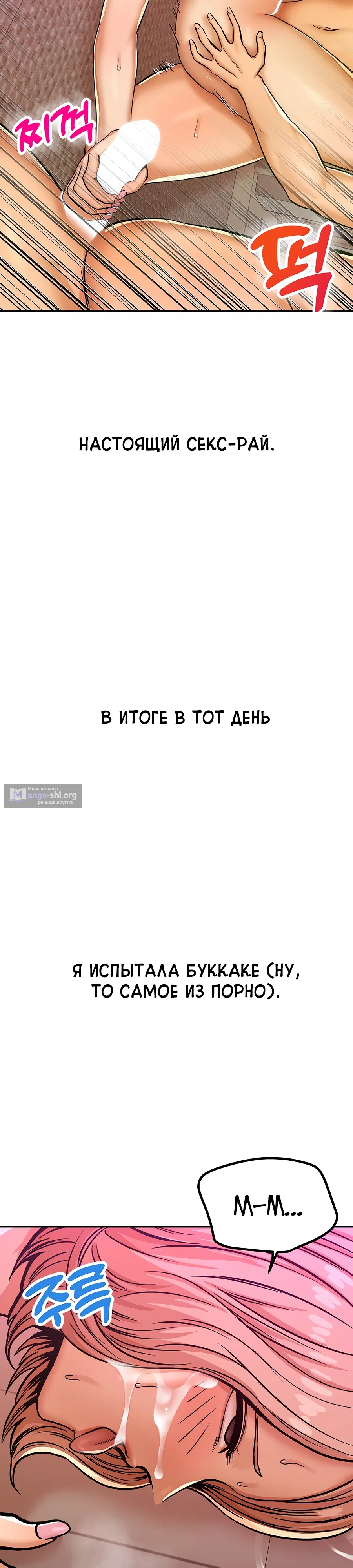Страница 8 главы 14 манги Это правда?