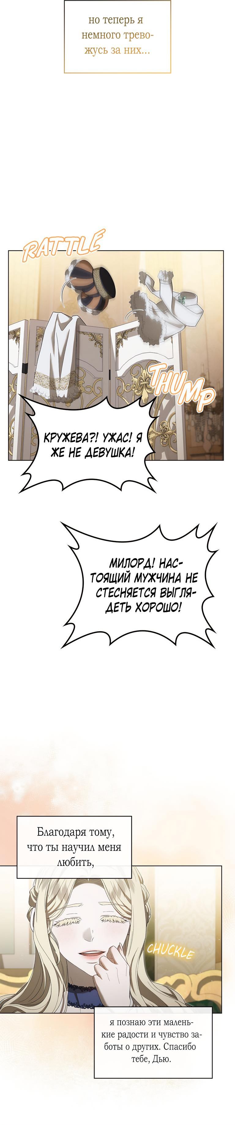 Страница 9 главы 14 манги Камень, брошенный в озеро