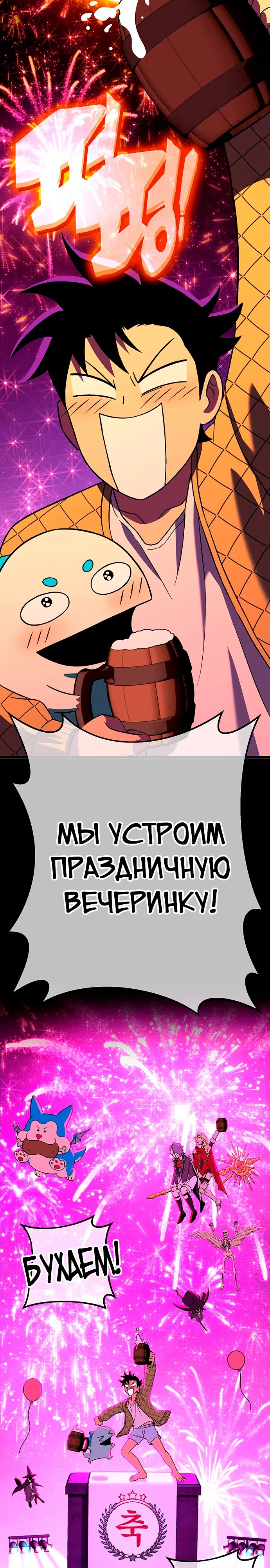 Страница 22 главы 14 манги Копай или умри