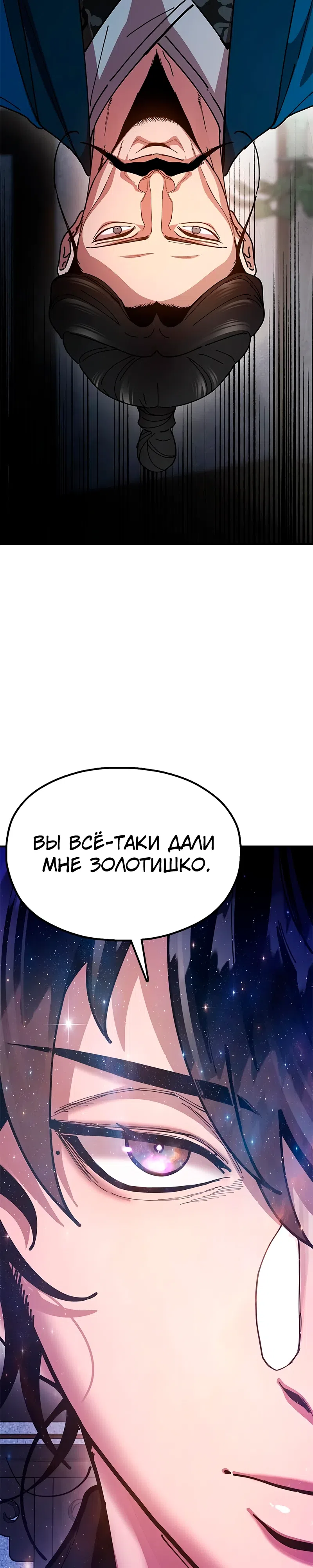 Страница 17 главы 14 манги Хроники ленивого властителя