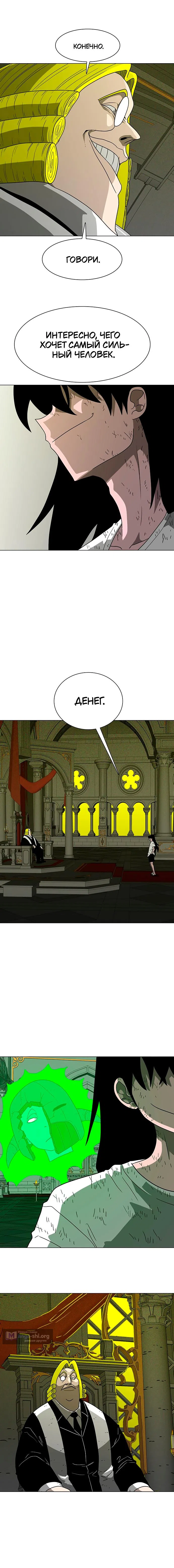 Страница 6 главы 14 манги Греймарк