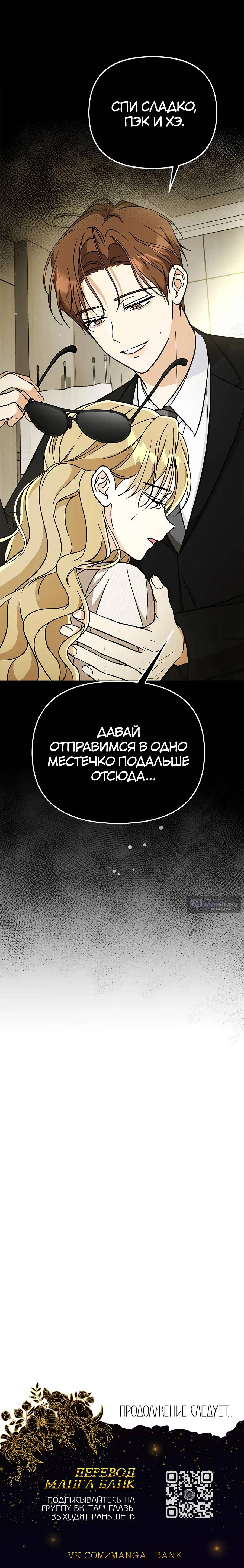 Страница 13 главы 14 манги Как усмирить пыл гангстера