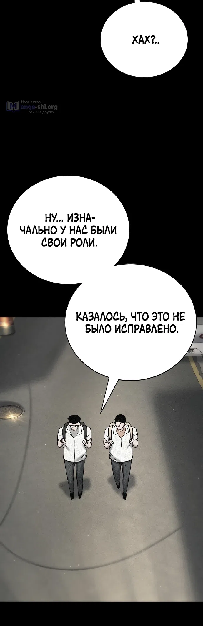 Страница 12 главы 14 манги Завоевание