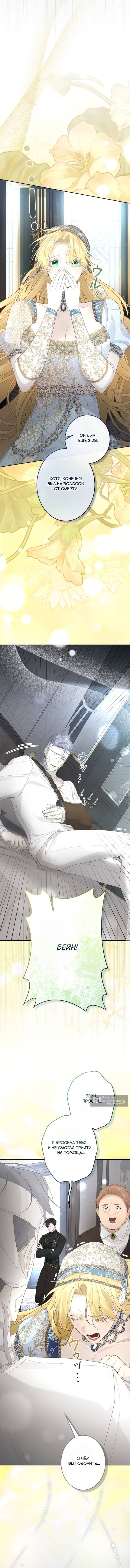 Страница 12 главы 14 манги Никаких сожалений