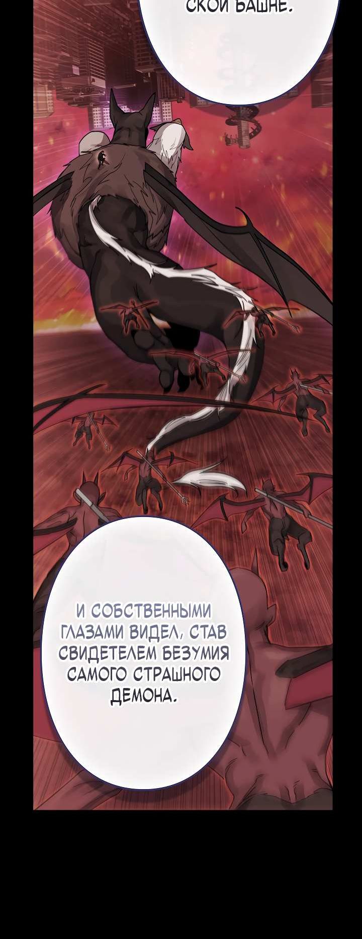 Страница 8 главы 14 манги Прокурор дьявола