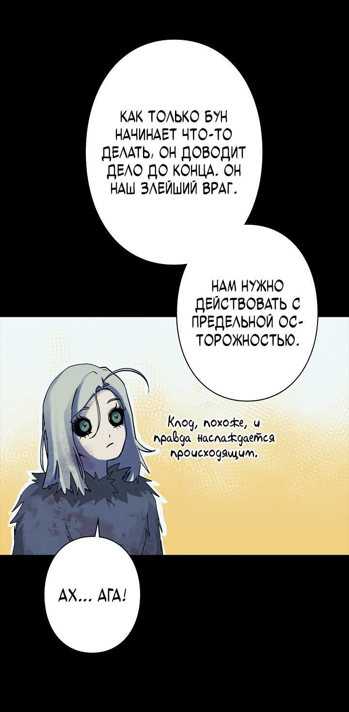 Страница 6 главы 14 манги Прокурор дьявола