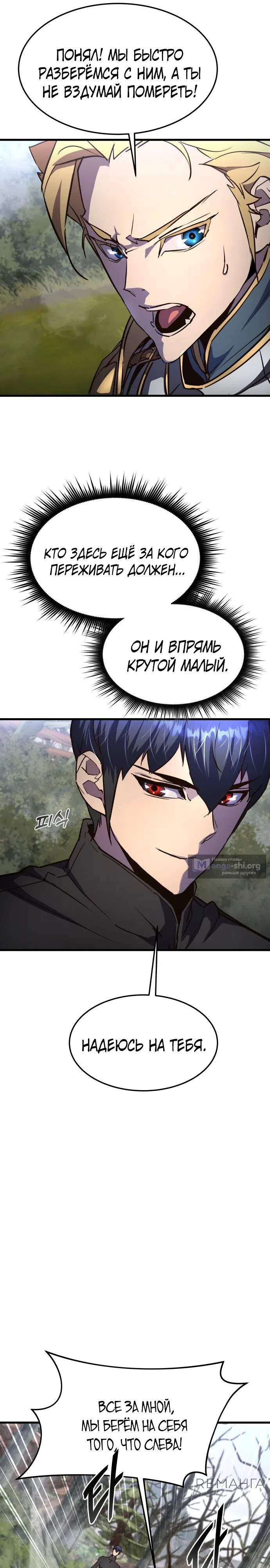 Страница 31 главы 14 манги Гениальный волшебник с кулаками / The Genius Mage Who Uses His Fists