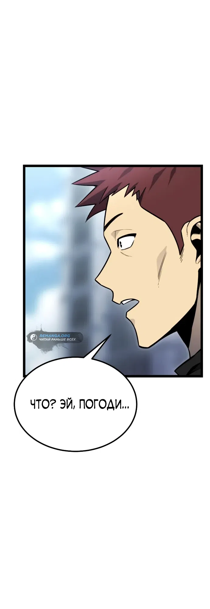 Страница 17 главы 14 манги Игрок поедающий артефакты