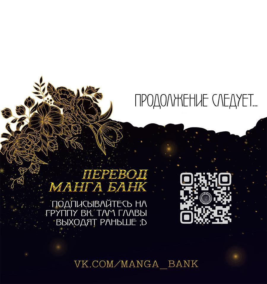 Страница 12 главы 14 манги Главные герои заперты в моём доме
