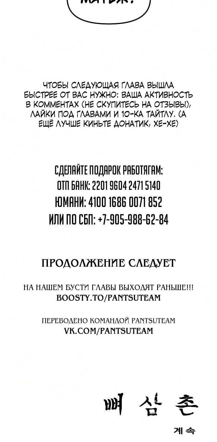 Страница 12 главы 14 манги Дядя Боун