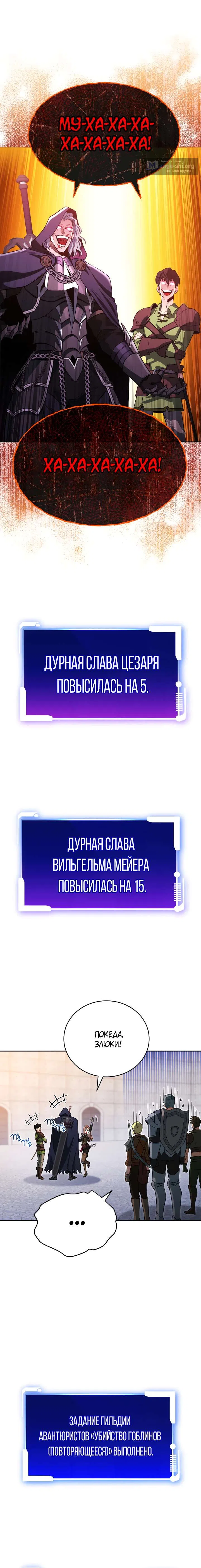Страница 25 главы 14 манги Мои люди невероятно талантливы