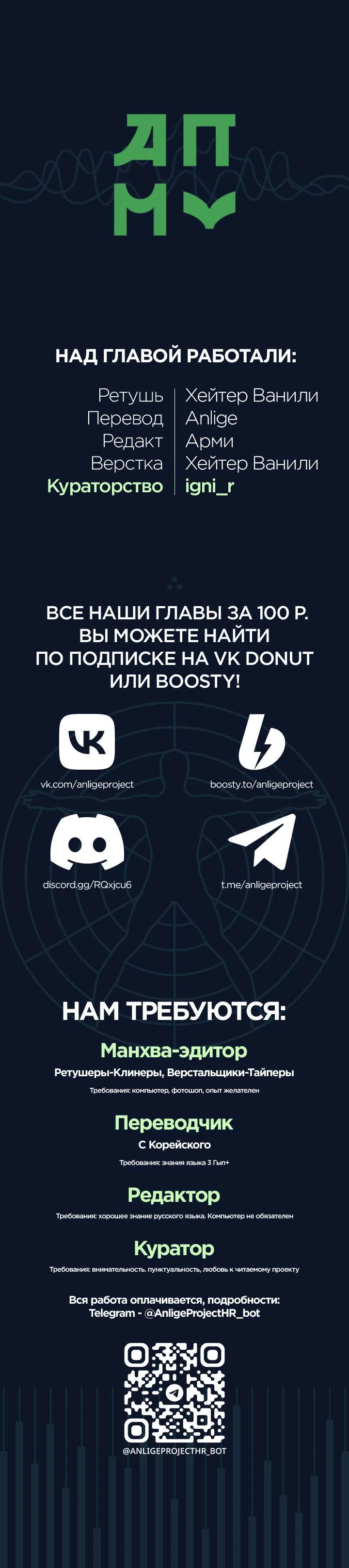 Страница 17 главы 14 манги Агентство исцеления