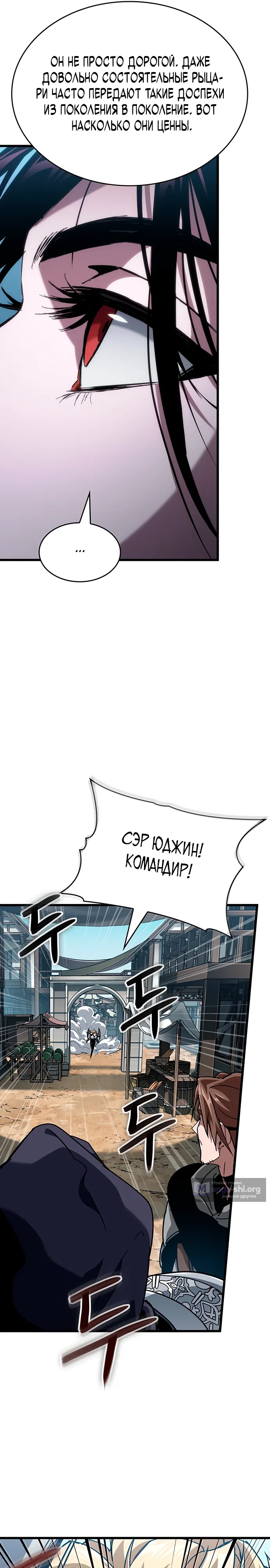 Страница 31 главы 14 манги Как выжить в качестве лорда вампиров