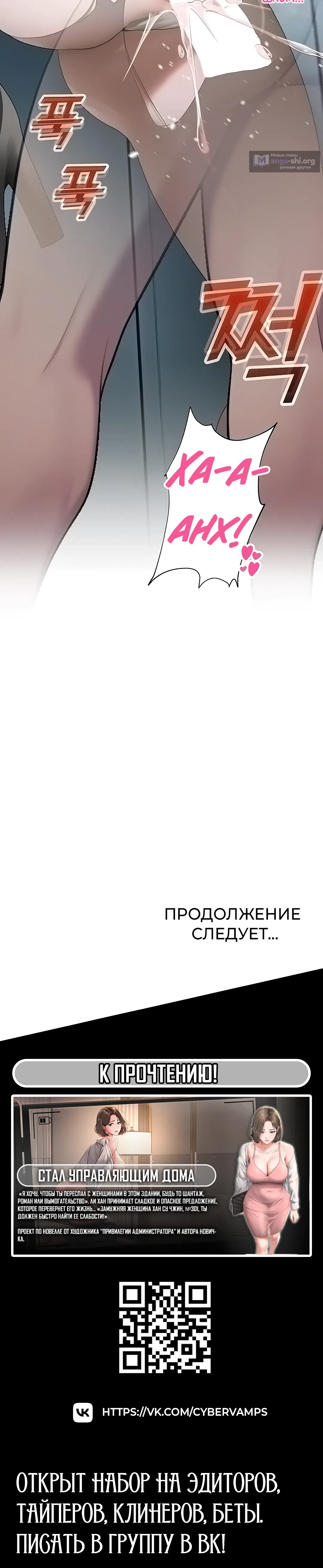 Страница 61 главы 14 манги Видеонаблюдение