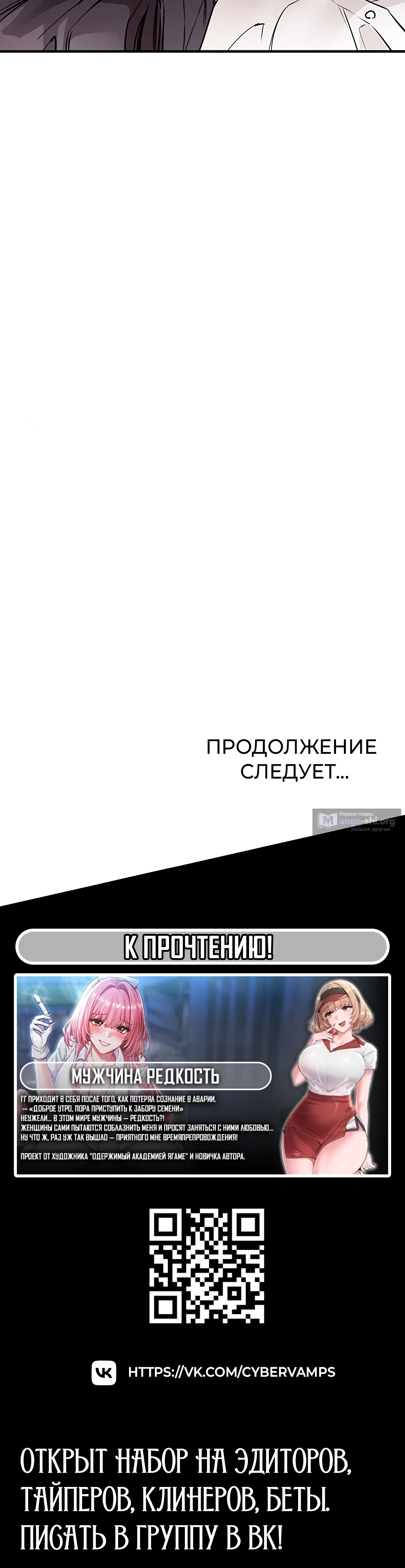 Страница 54 главы 14 манги Триумфальное возвращение