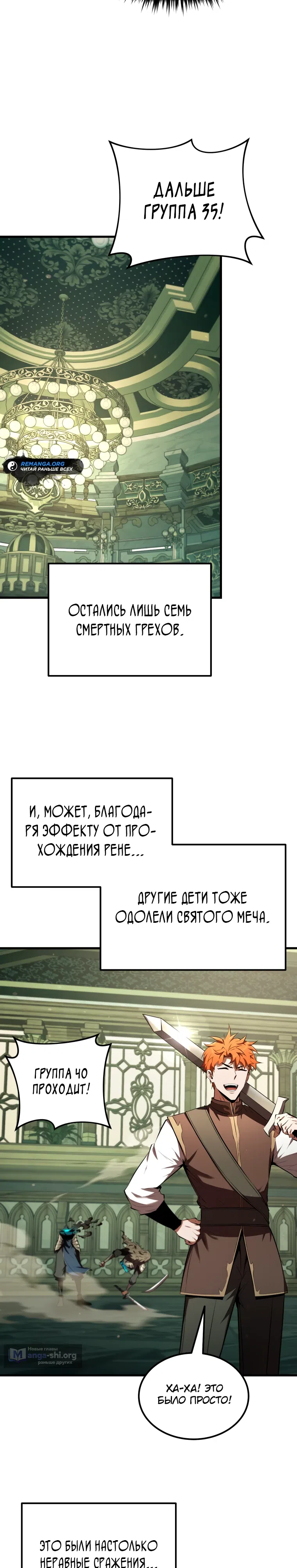 Страница 27 главы 14 манги Злодей-хитрец из академии демонов