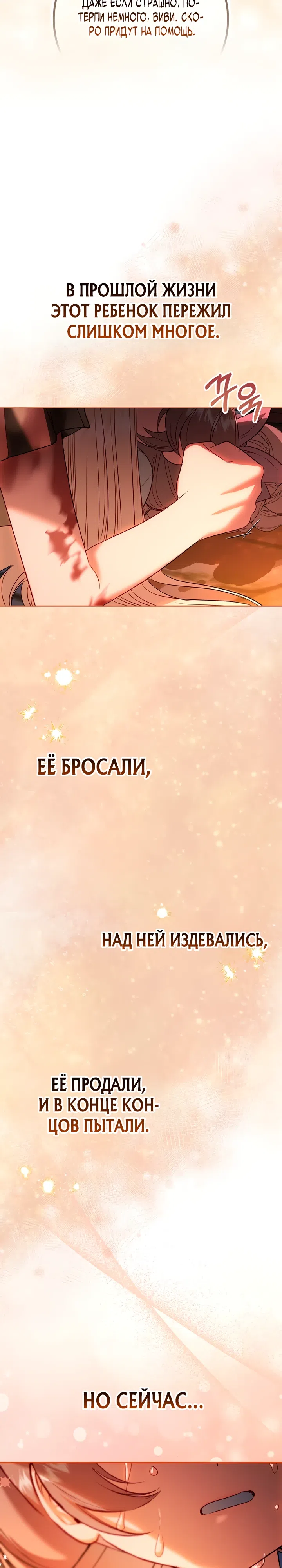 Страница 27 главы 14 манги Невестка главной героини из романа о воспитании детей