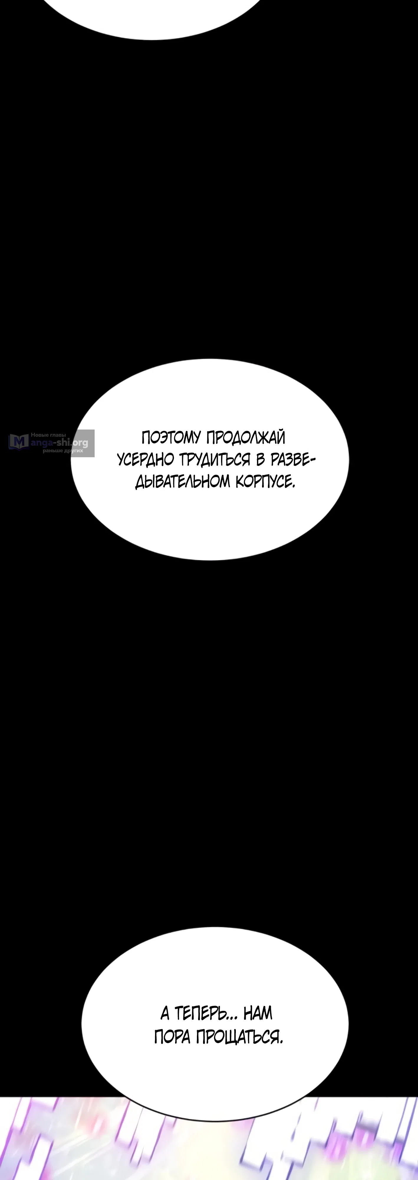 Страница 14 главы 14 манги Колорист