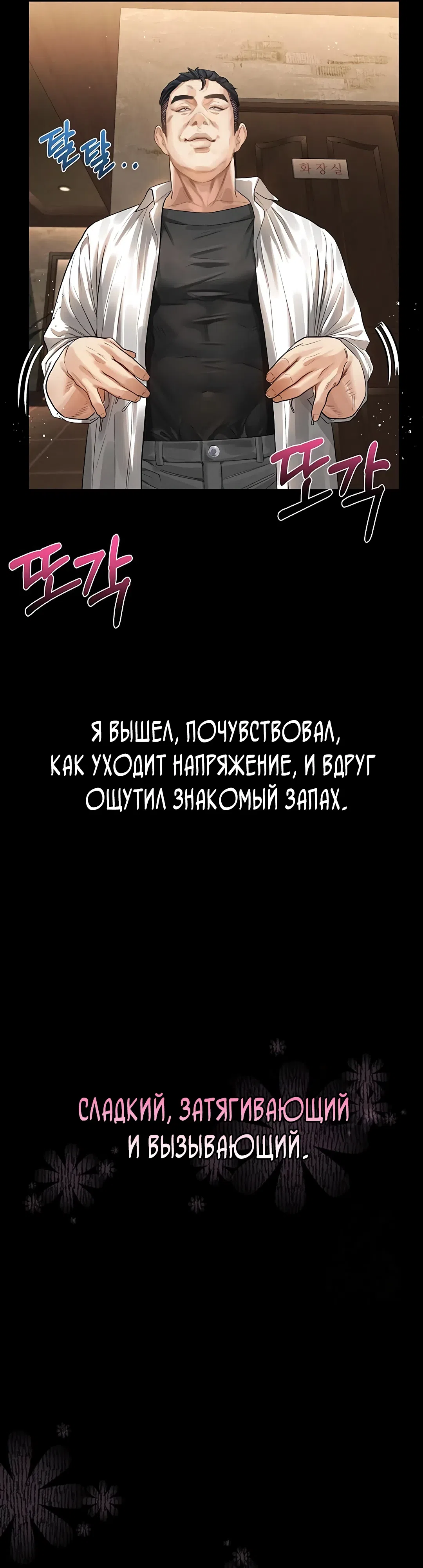 Страница 32 главы 14 манги Интимные разговоры