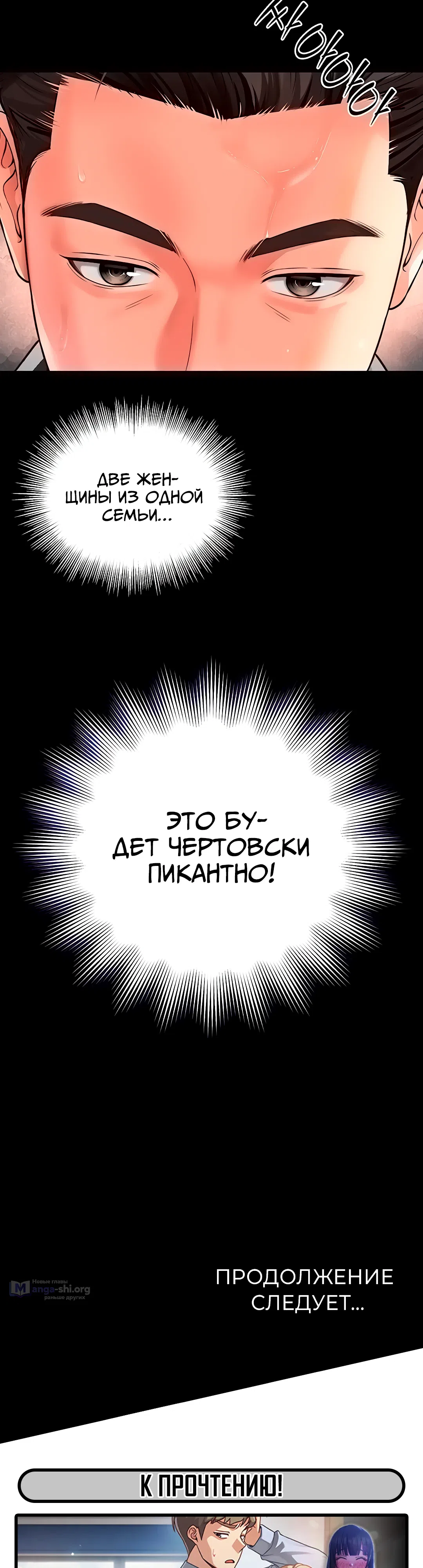 Страница 45 главы 14 манги Дом матери и дочери