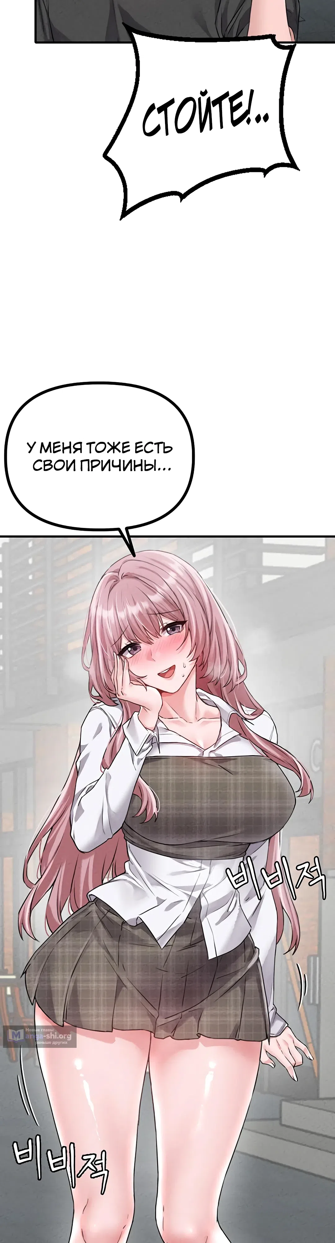 Страница 18 главы 14 манги Мужчина редкость