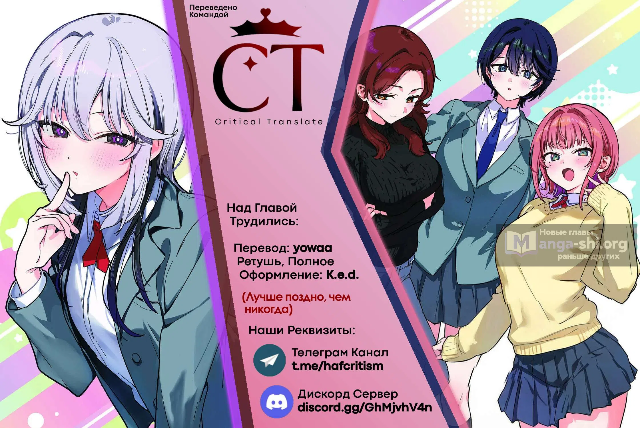 Страница 18 главы 14 манги Так ты меня не любишь?!