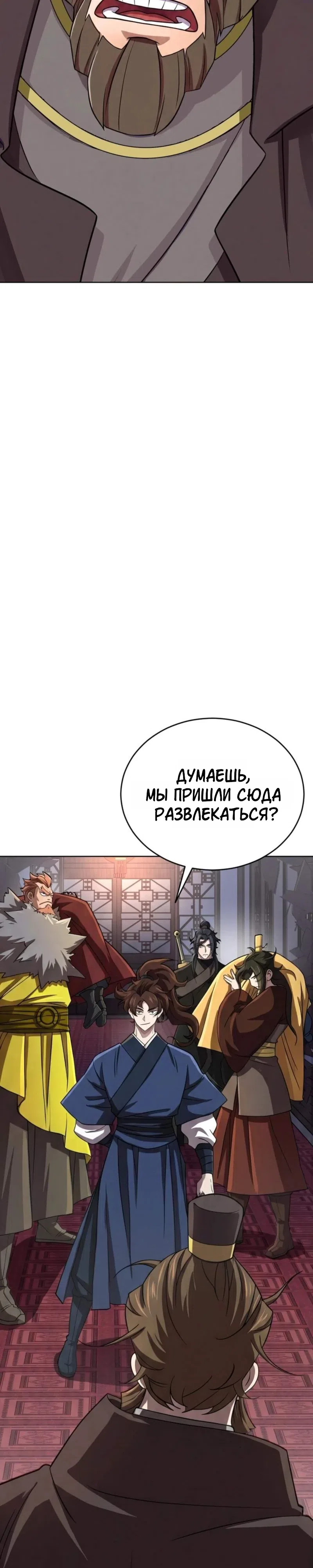 Страница 7 главы 14 манги Первая Звезда