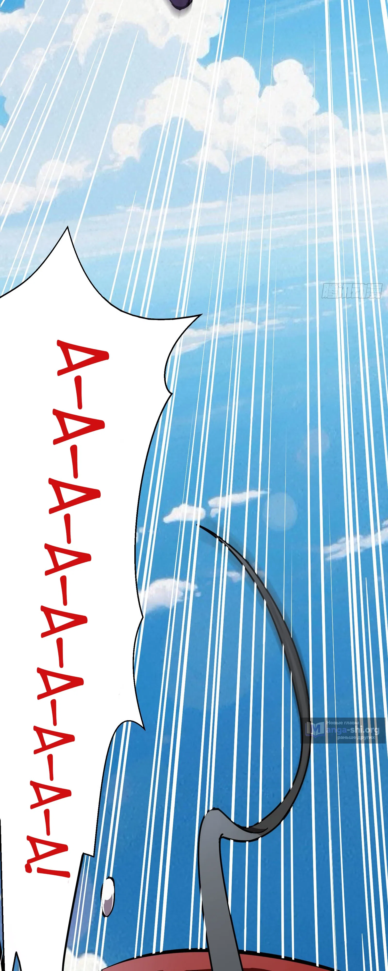 Страница 13 главы 14 манги Кто позволил ему совершенствоваться!