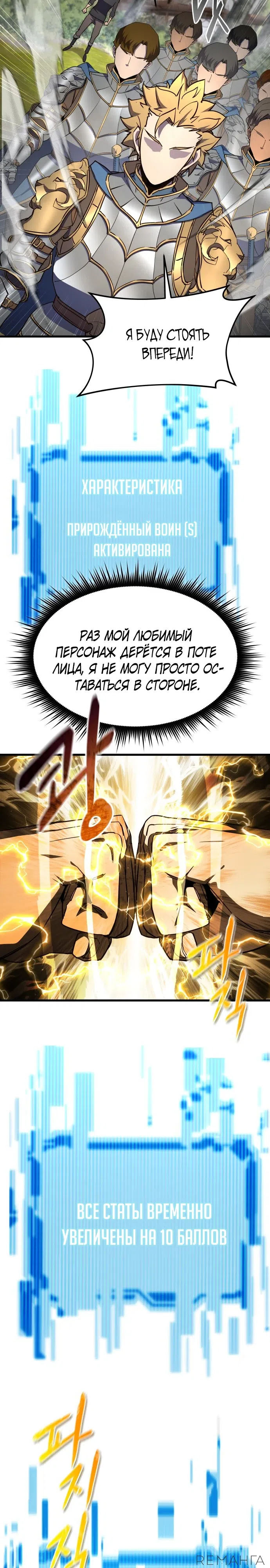 Страница 32 главы 14 манги Гениальный волшебник с кулаками / The Genius Mage Who Uses His Fists