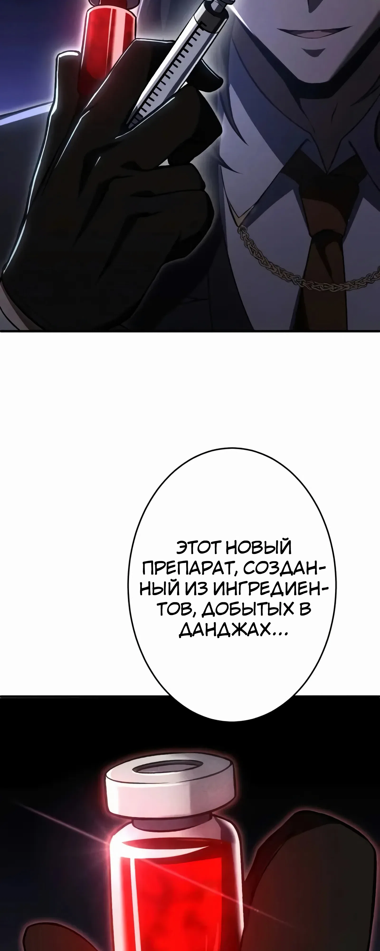 Страница 39 главы 14 манги Новое начало героя в академии