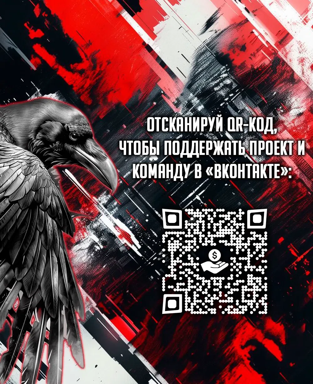 Страница 89 главы 14 манги Копай или умри